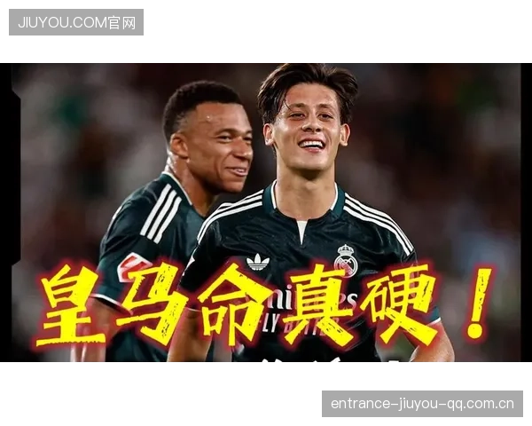 皇马绝杀埃尔切：从逆境到辉煌的传奇之夜
